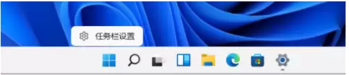 win11小任务栏时间下沉显示不全怎么办