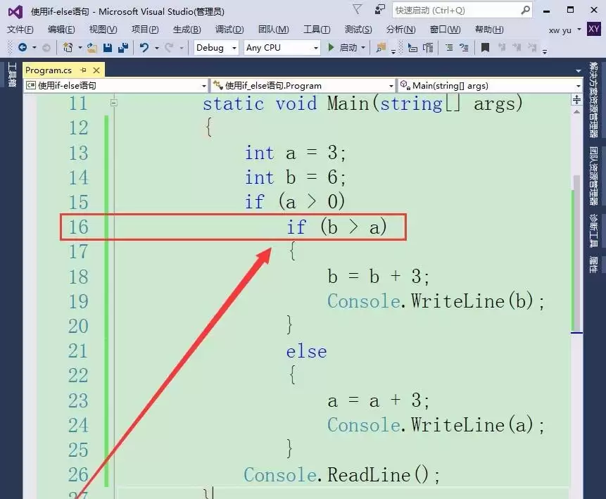vs2015怎么使用if else语句
