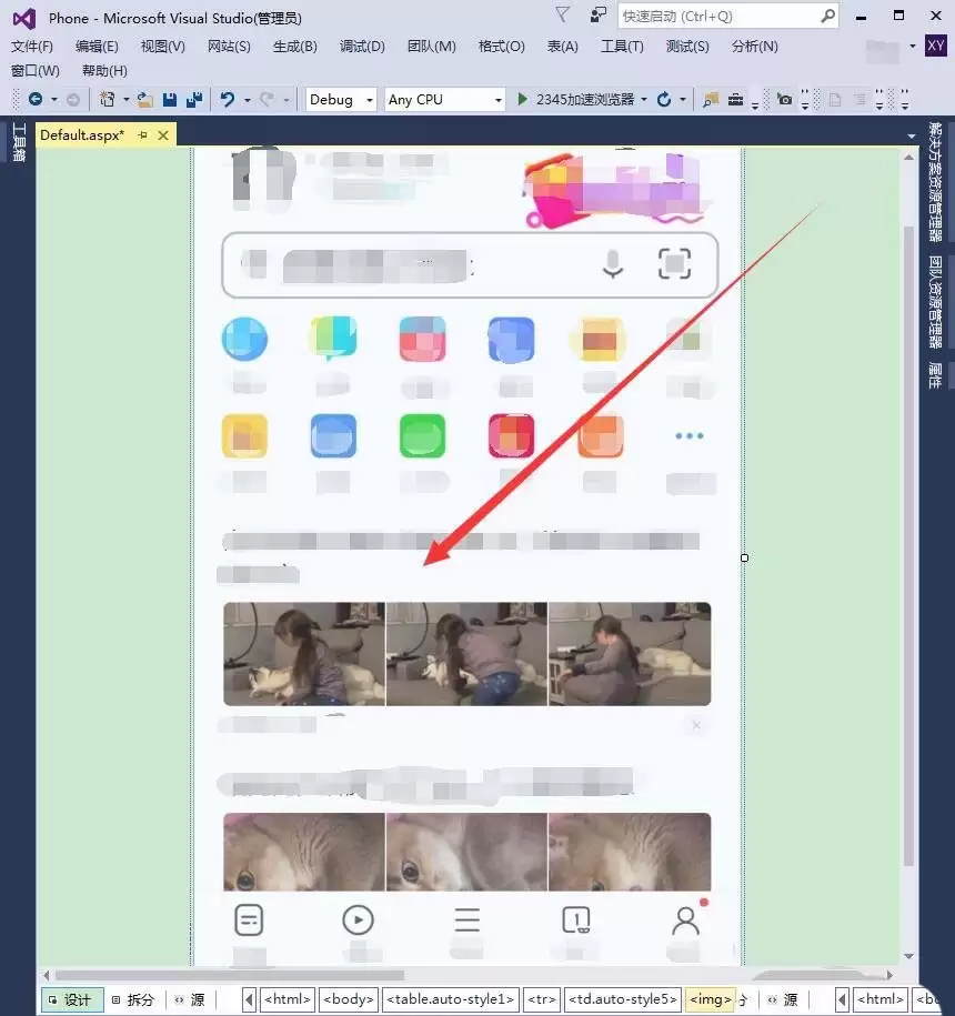 VisualStudio 2015怎么设计手机网站