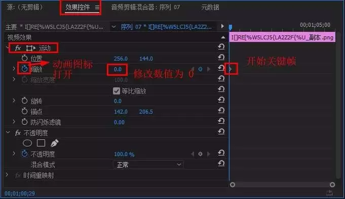 Premiere怎么制作文字或图片弹出效果