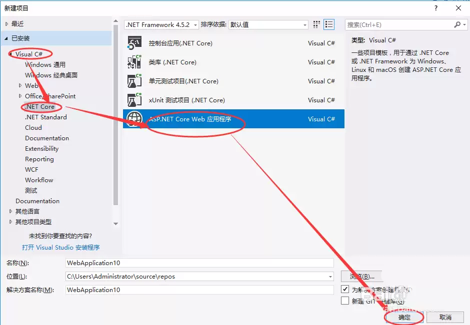 VS2017怎么创建创建空的ASP.NET Core Web项目