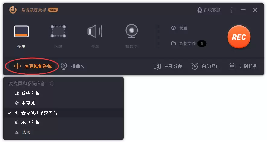 录屏助手3
