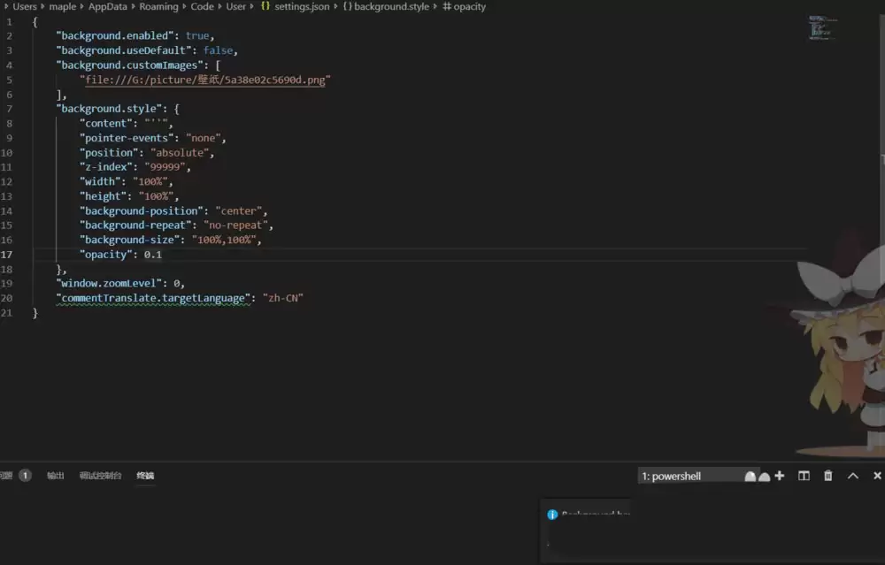 vscode怎么设置透明背景