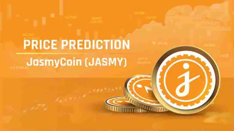 JasmyCoin（JASMY币）2025-2030年价格预测：有望到达1美元吗？