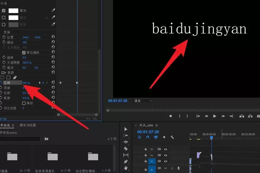 premiere怎么制作文字渐显的效果