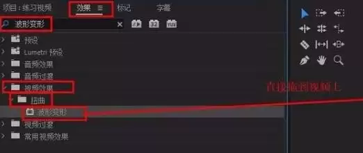 premiere字幕怎么添加水波纹动态效果
