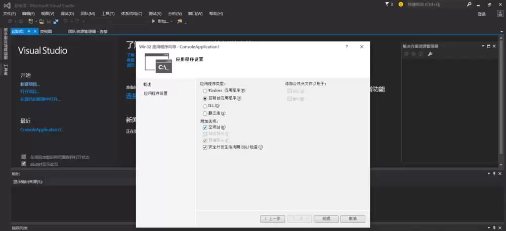 VS2015中怎么创建C语言文件