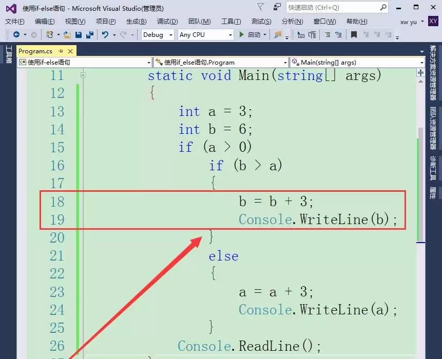 vs2015怎么使用if else语句