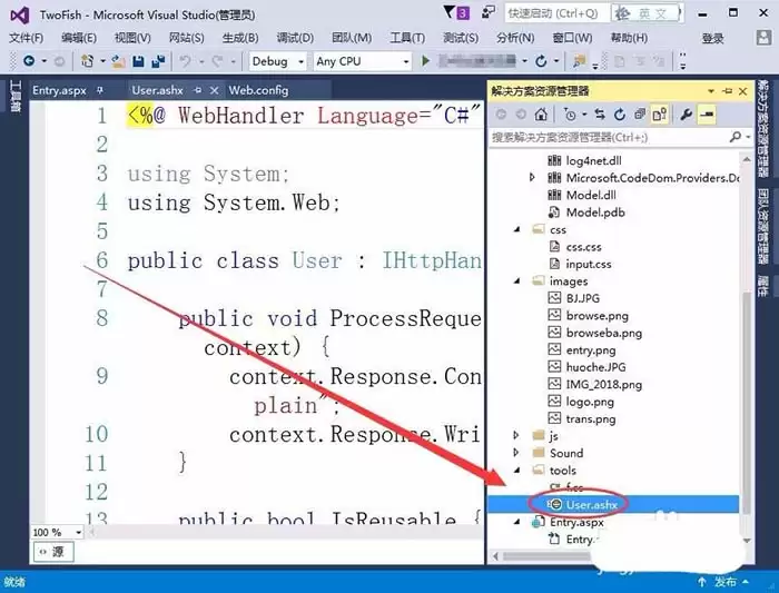 VisualStudio怎么给网站添加用户文件