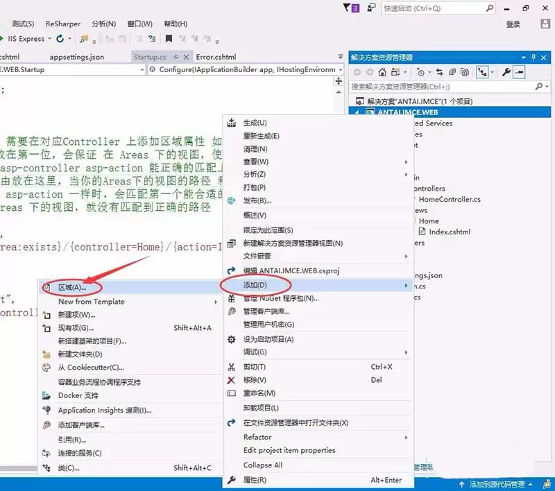 VS2017中ASP.NET Core Web无法添加Area选项怎么办