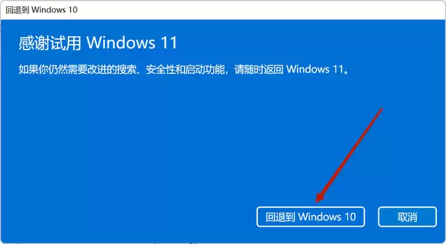 Win11能改成Win10吗？Windows11能改回Windows10吗？