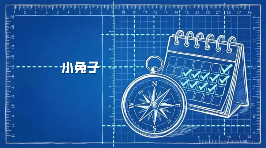 小兔子
