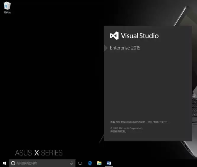 VS2015中怎么创建C语言文件