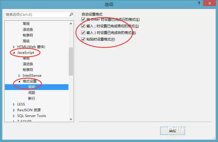 VisualStudio怎么设置粘贴时格式不变