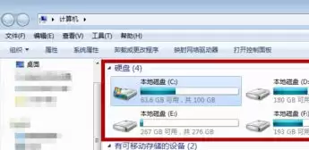 Win7电脑怎么进行格式化