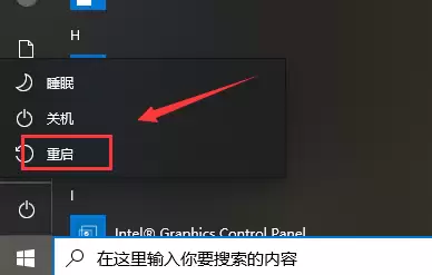 win10桌面图标消失变黑怎么解决