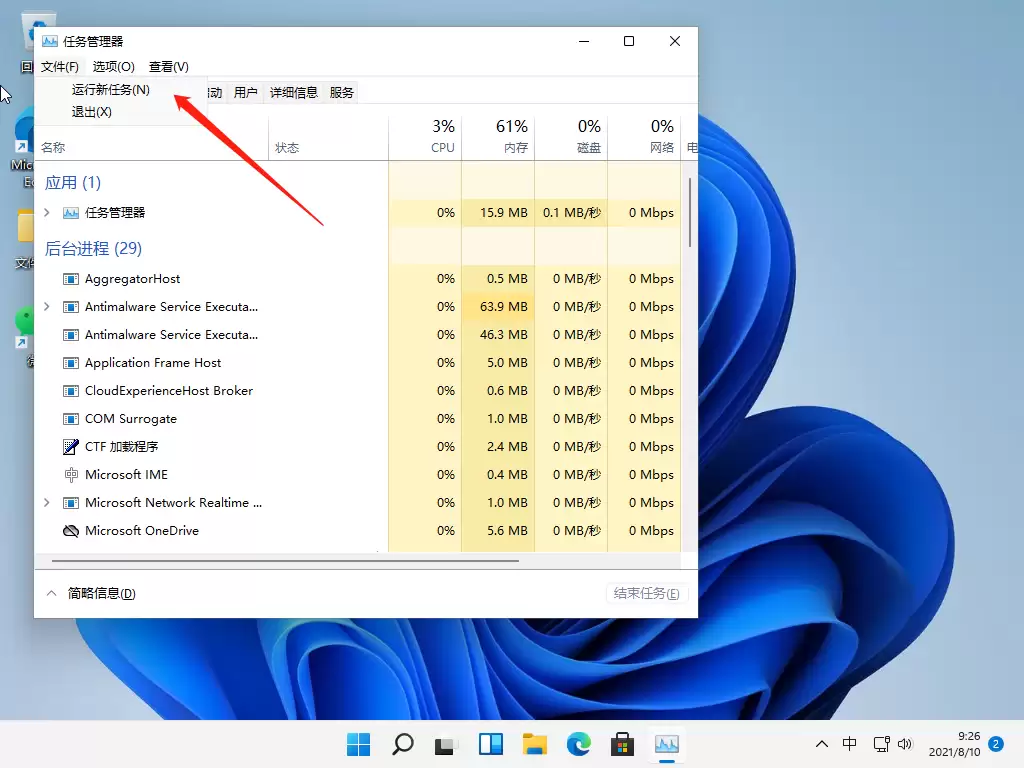 win11安装了黑屏怎么办的解决方法