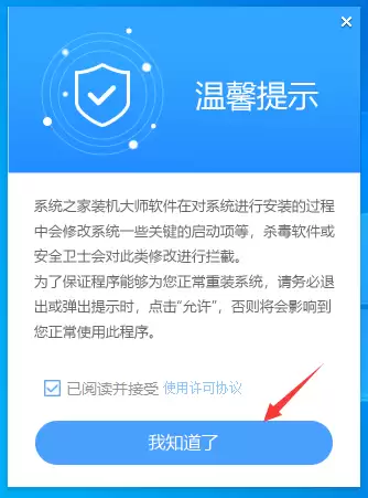 已有Win10怎么安装纯净版？一键安装Win10纯净版教程