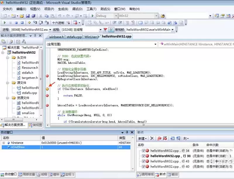 VisualStudio单步调试功能怎么使用