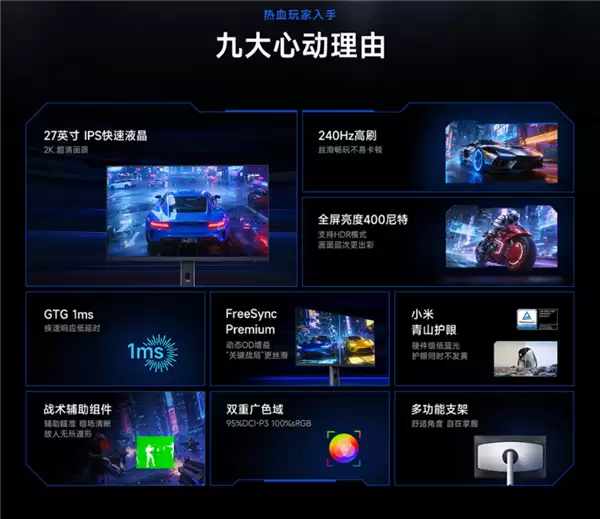 REDMI显示器G27Q 240Hz 2026上线：27英寸2K屏 众筹999元