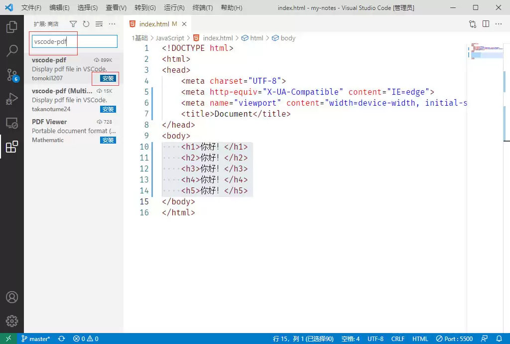 vscode怎么查看pdf文件