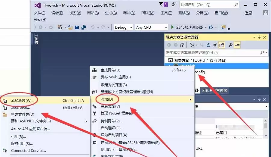 VisualStudio怎么新建网页页面