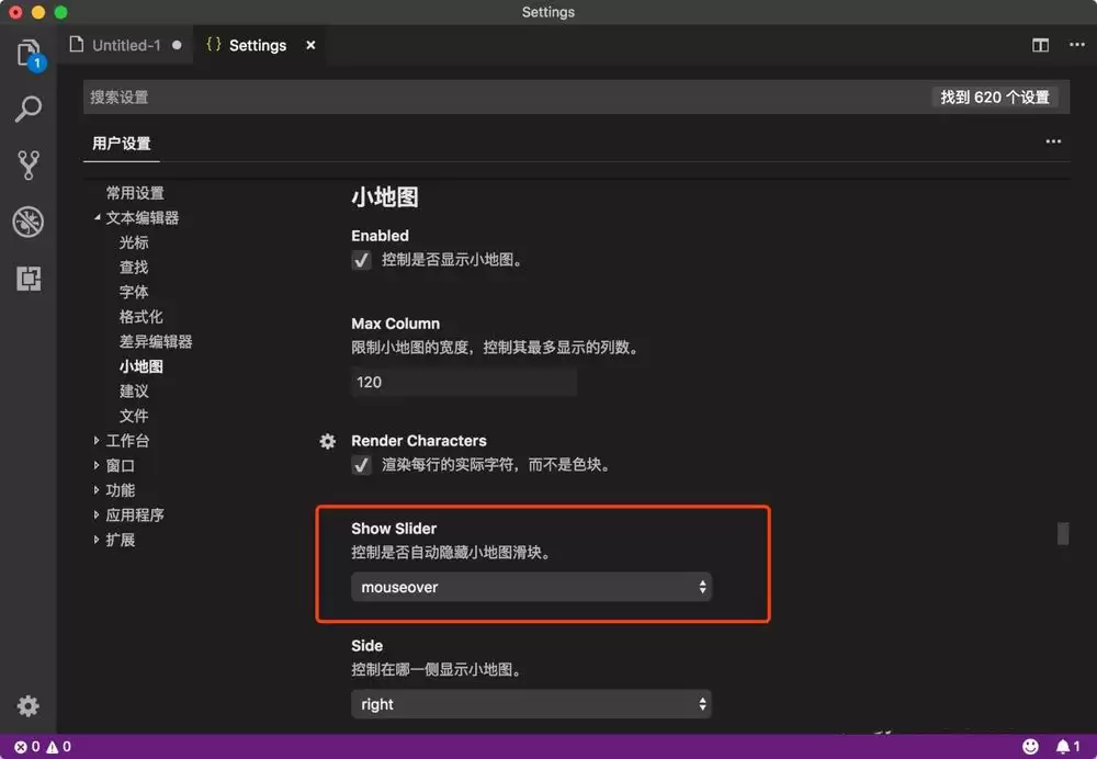 VSCode小地图怎么打开或关闭