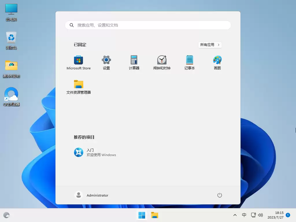 Win11 23H2没有推送怎么更新？怎么升级到Win11 23H2正式版？