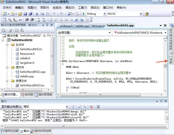 Visual Studio怎么显示工具箱