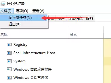 详解win10如何重启资源管理器