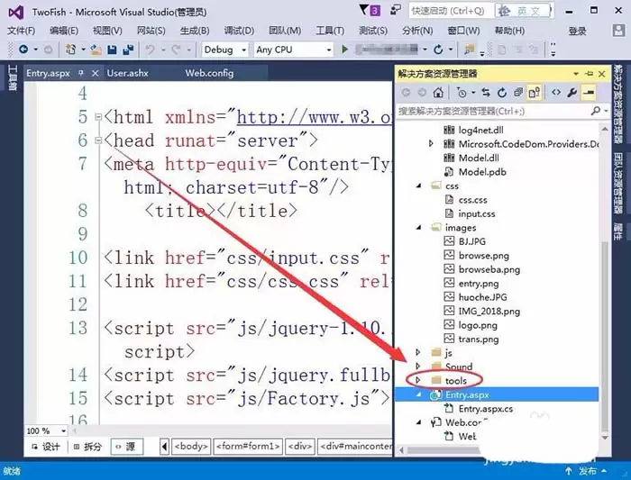 VisualStudio怎么给网站添加用户文件