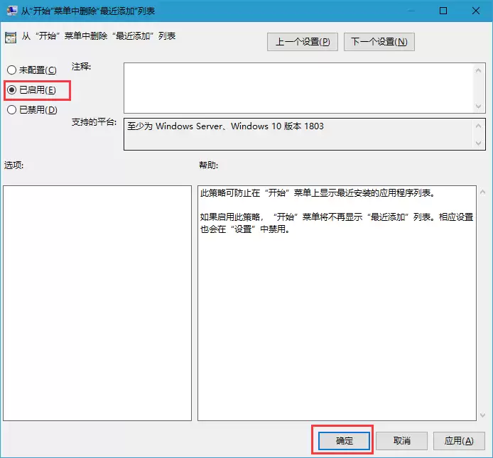 Win10跳转列表上最近的文件和位置的方法－组策略