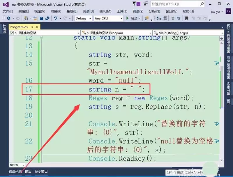 vs2015字符串null值怎么转化为null