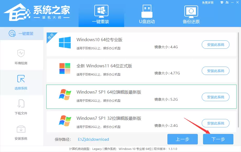 电脑怎样在线重装系统Win7？新手一键重装Win7教程