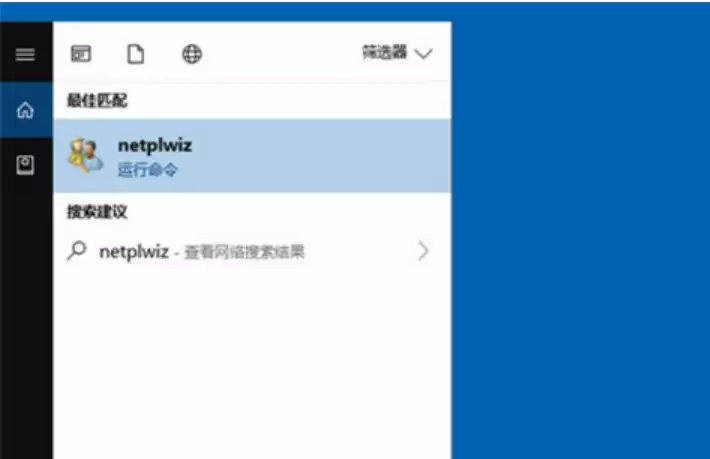 win10怎么取消开机密码教程