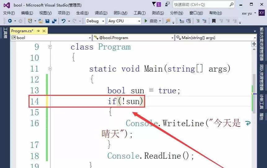 vs中if表达式为布尔值该怎么书写