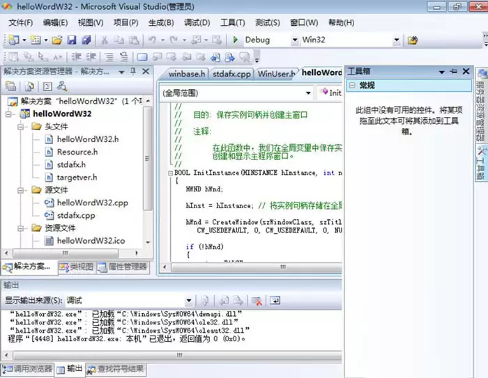 Visual Studio怎么显示工具箱