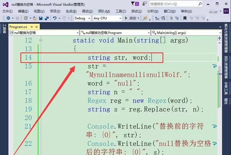 vs2015字符串null值怎么转化为null