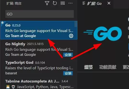 VSCode怎么搜索并安装go插件