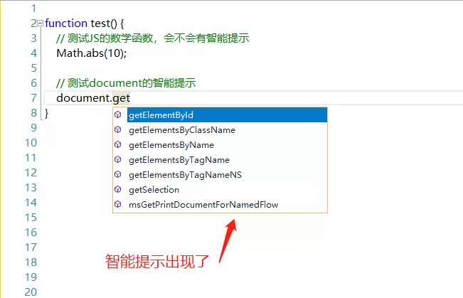 vs2017怎么添加js智能提示