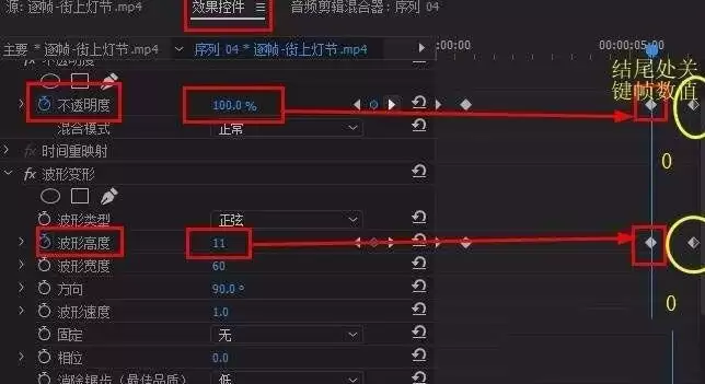 premiere字幕怎么添加水波纹动态效果