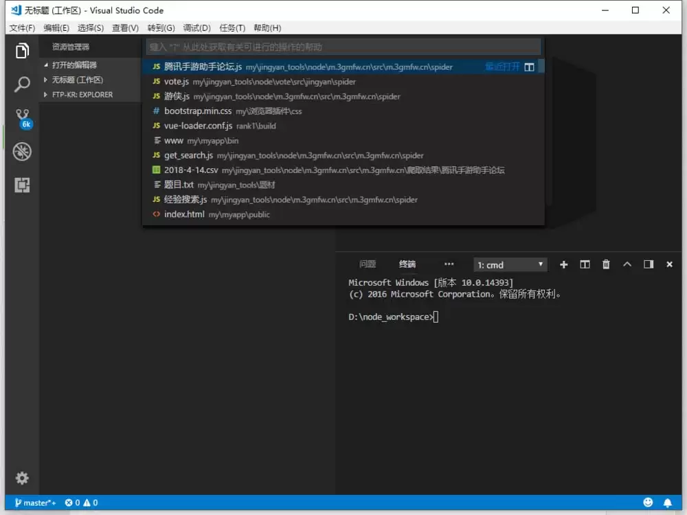 VisualStudio Code怎么按文件名搜索