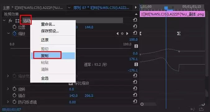 Premiere怎么制作文字或图片弹出效果