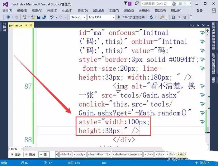 VisualStudio网页怎么插入验证码标签