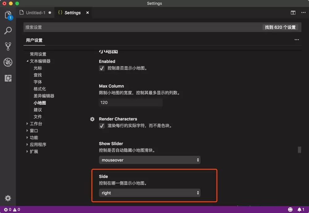 VSCode小地图怎么打开或关闭