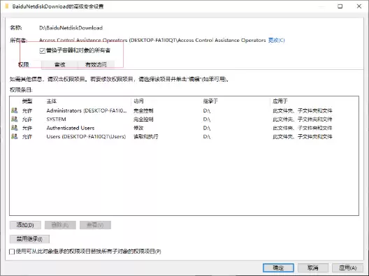 win10电脑系统文件夹拒绝访问的解决方法