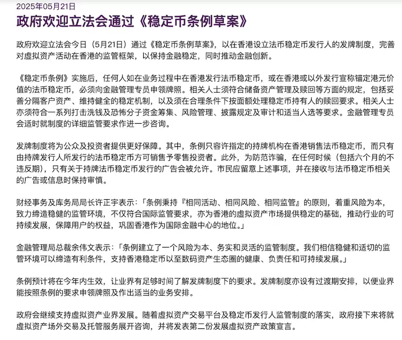 错过DeFi别遗憾，香港通过数字新规！新赛道正式开启，6大币种率先受益 - php中文网