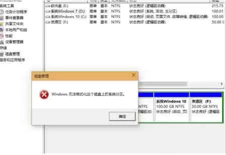 win10电脑无法格式化d盘如何解决？