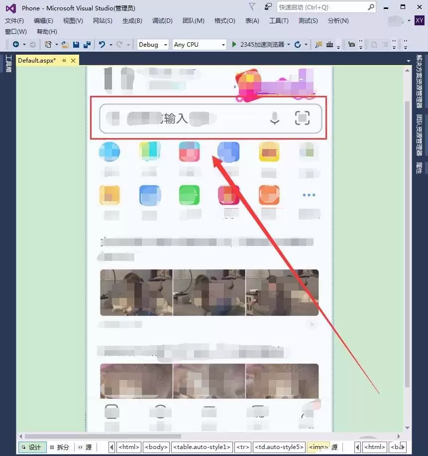 VisualStudio 2015怎么设计手机网站