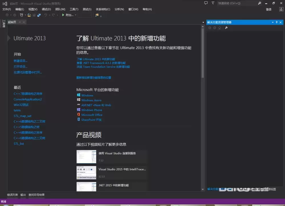 vs2013同名变量或函数高亮显示怎么设置